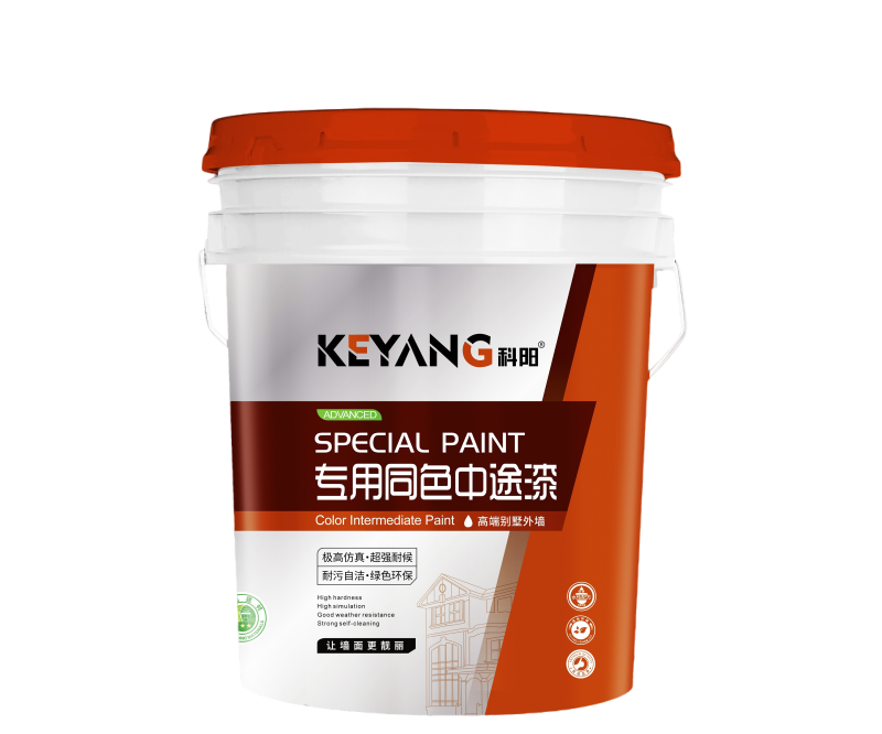 专用同色中途漆