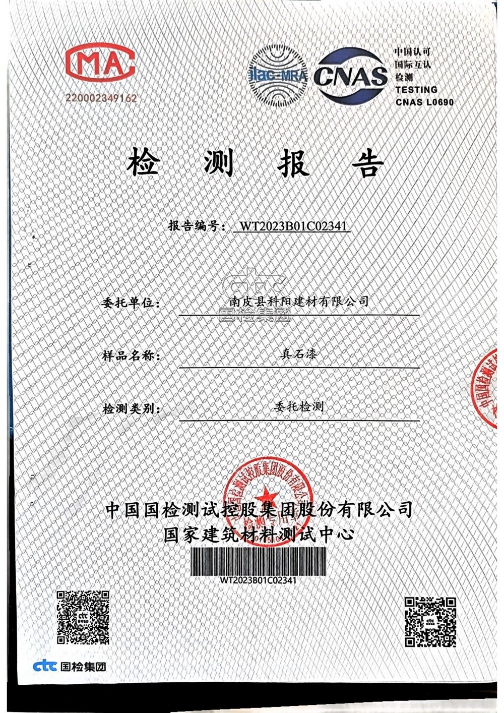 荣誉证书