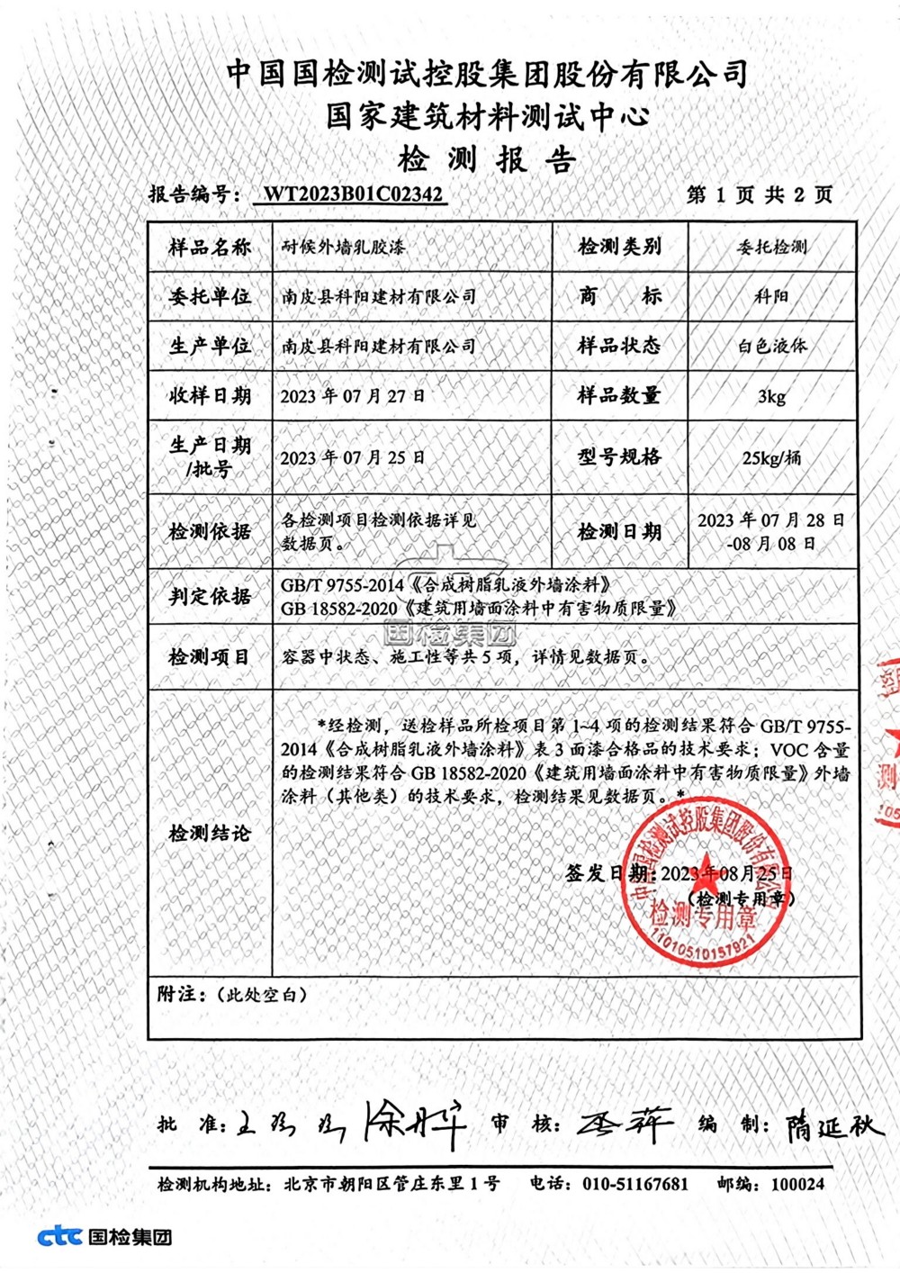 荣誉证书