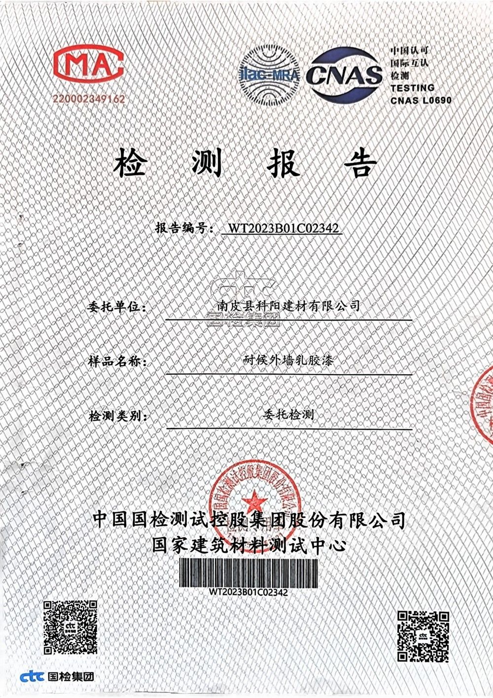 荣誉证书