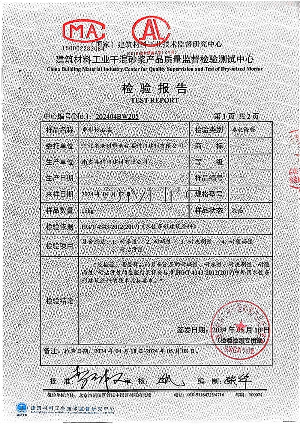 荣誉证书