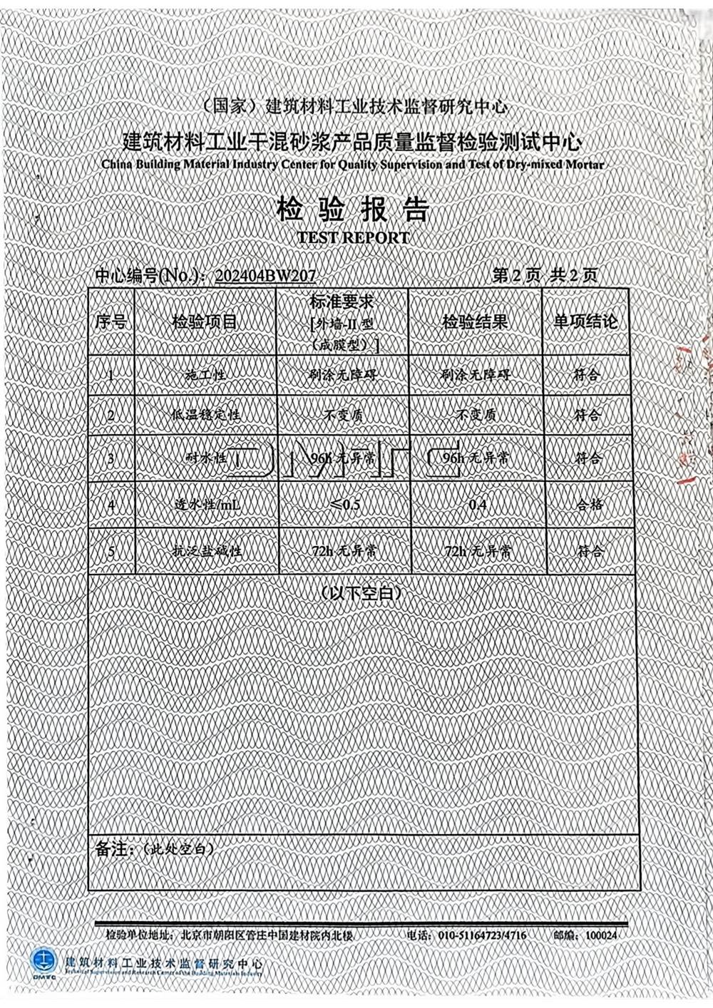 荣誉证书