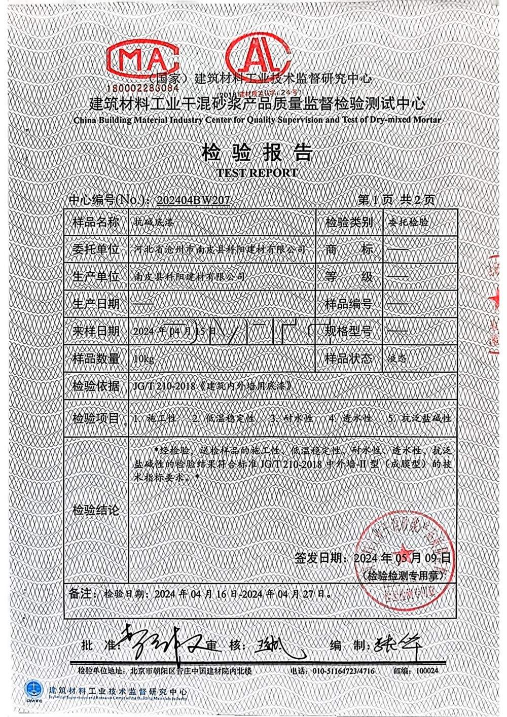 荣誉证书