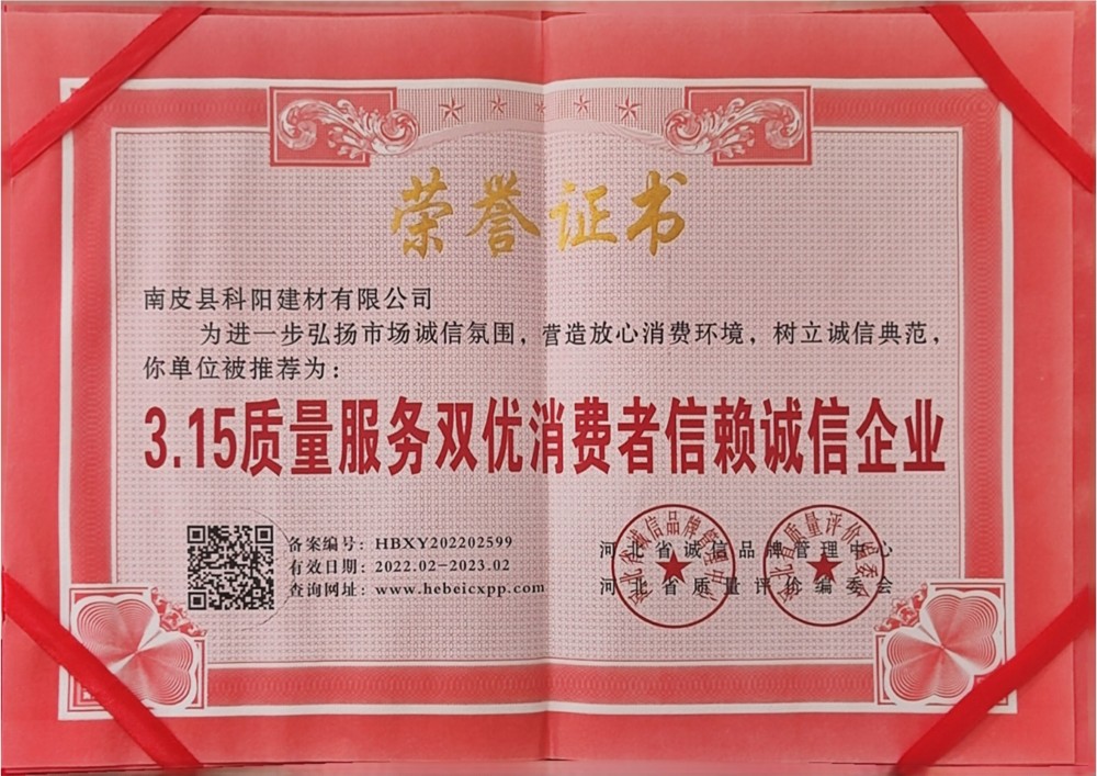 荣誉证书