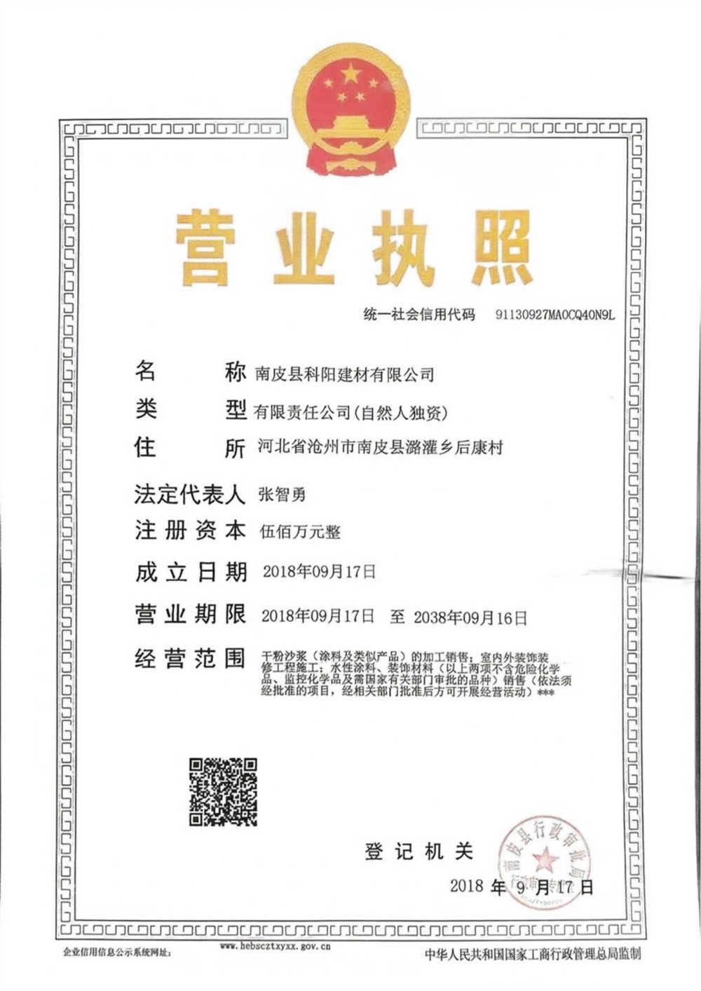 荣誉证书