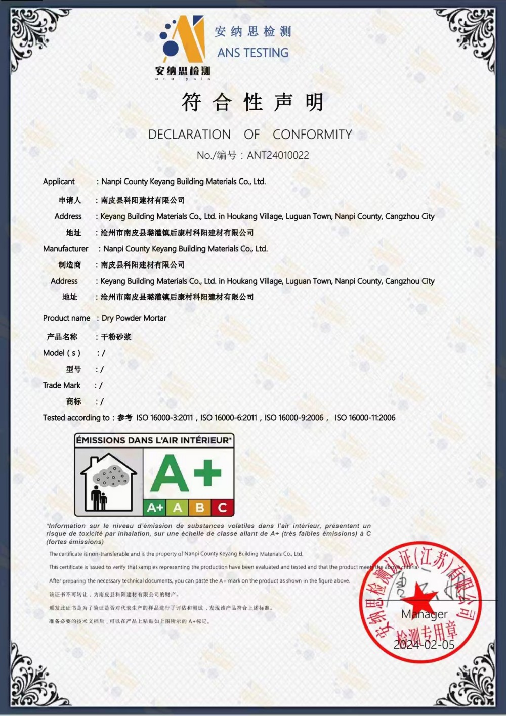 荣誉证书
