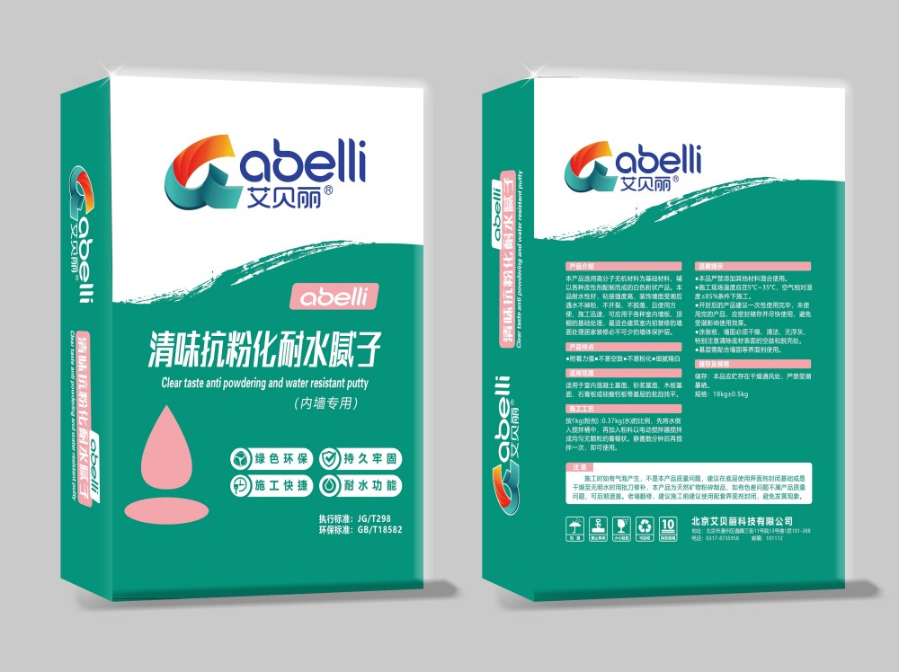 清味抗粉化耐水腻子