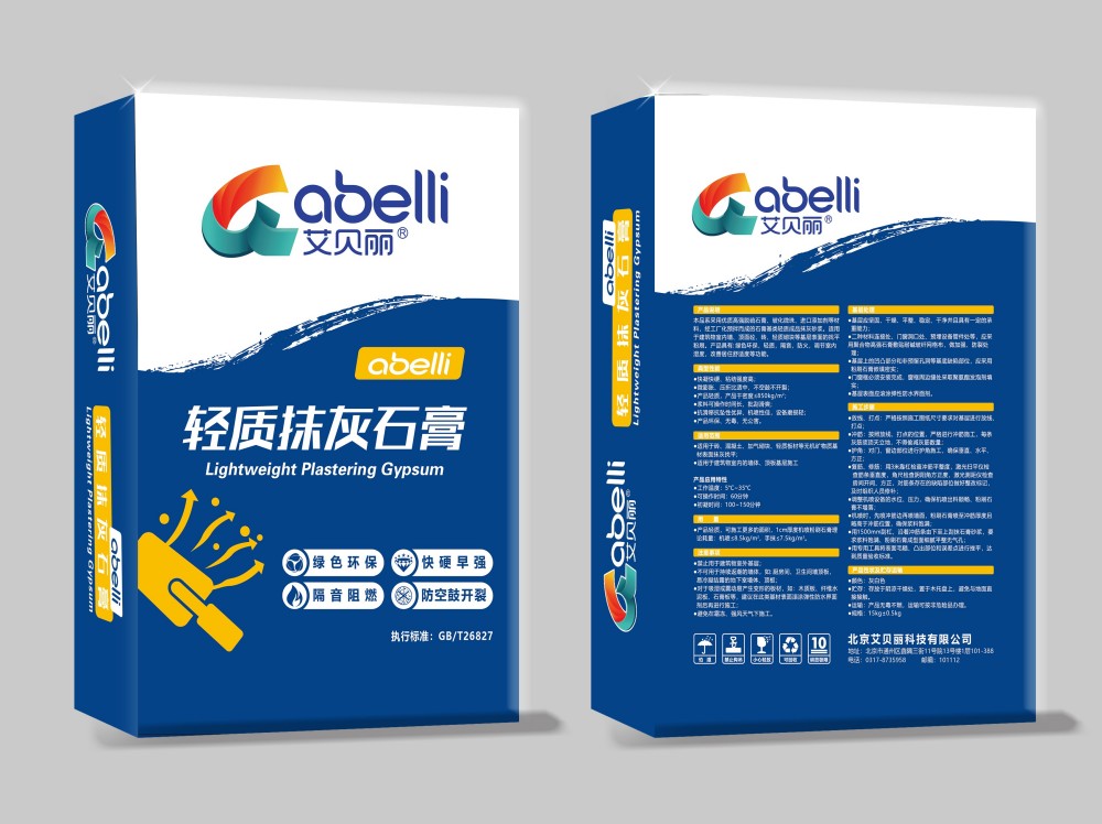 轻质抹灰石膏