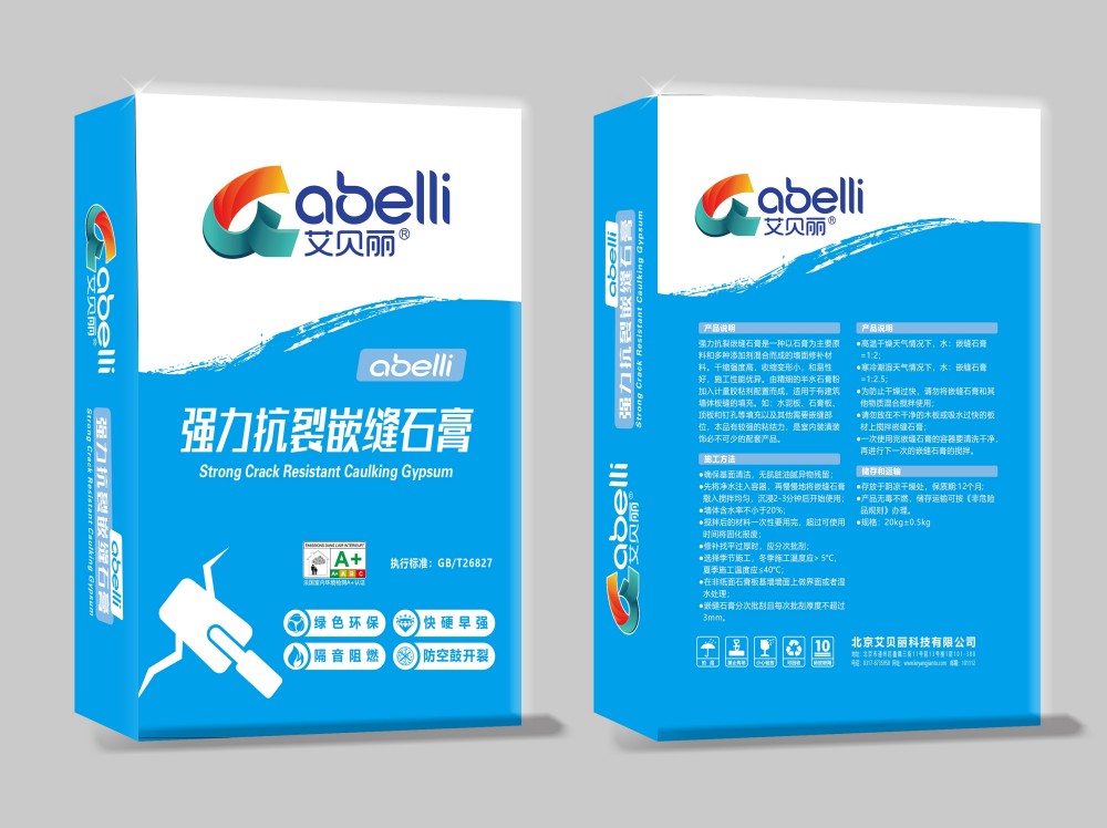 强力抗裂嵌缝石膏